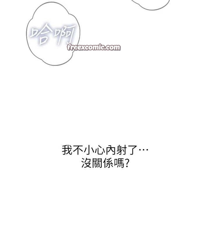 《惡次人生》漫画 第25話-琪恩淫蕩的一面