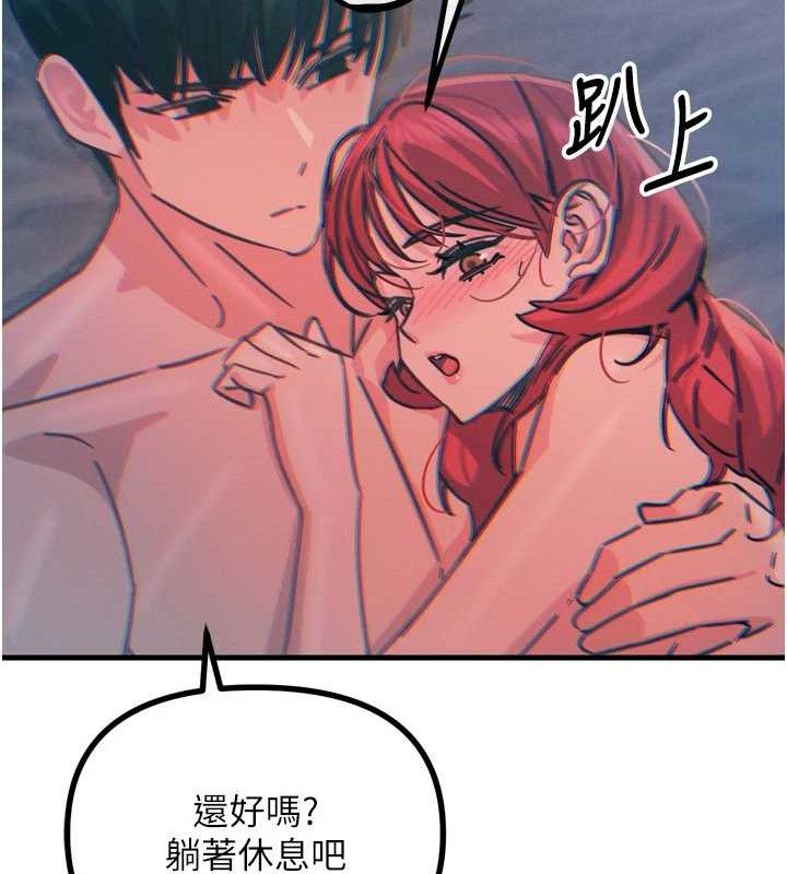 《惡次人生》漫画 第25話-琪恩淫蕩的一面