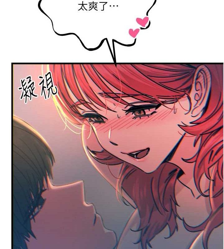 《惡次人生》漫画 第25話-琪恩淫蕩的一面