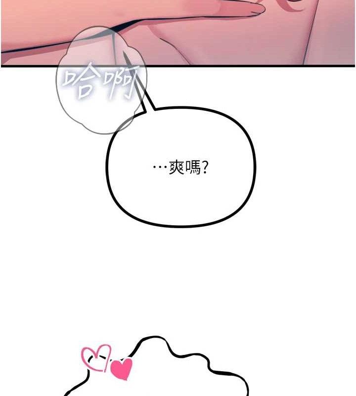 《惡次人生》漫画 第25話-琪恩淫蕩的一面