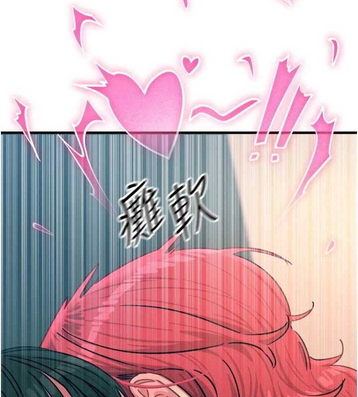 《惡次人生》漫画 第25話-琪恩淫蕩的一面