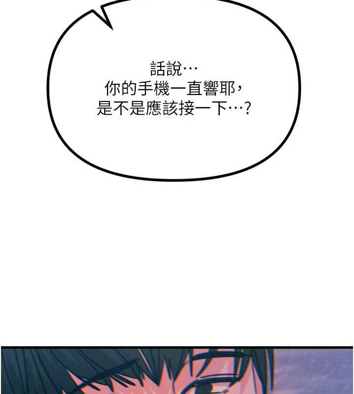《惡次人生》漫画 第25話-琪恩淫蕩的一面