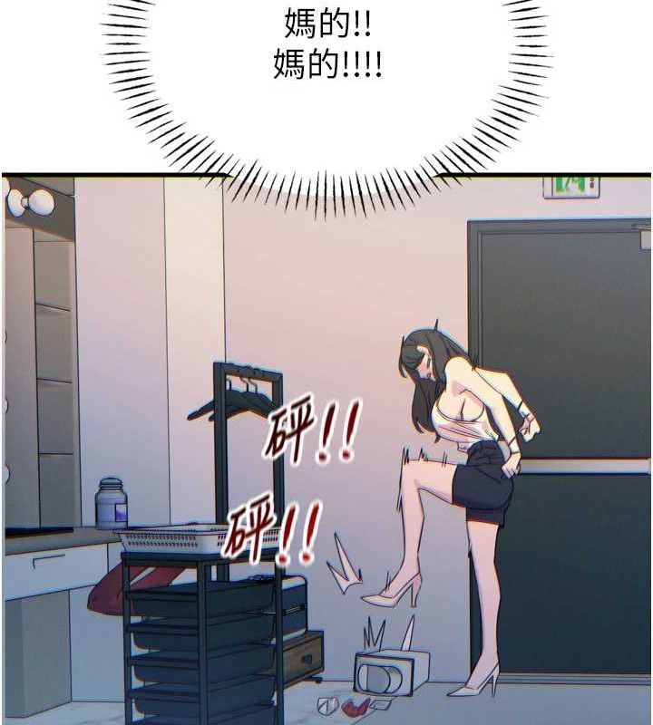 《惡次人生》漫画 第25話-琪恩淫蕩的一面