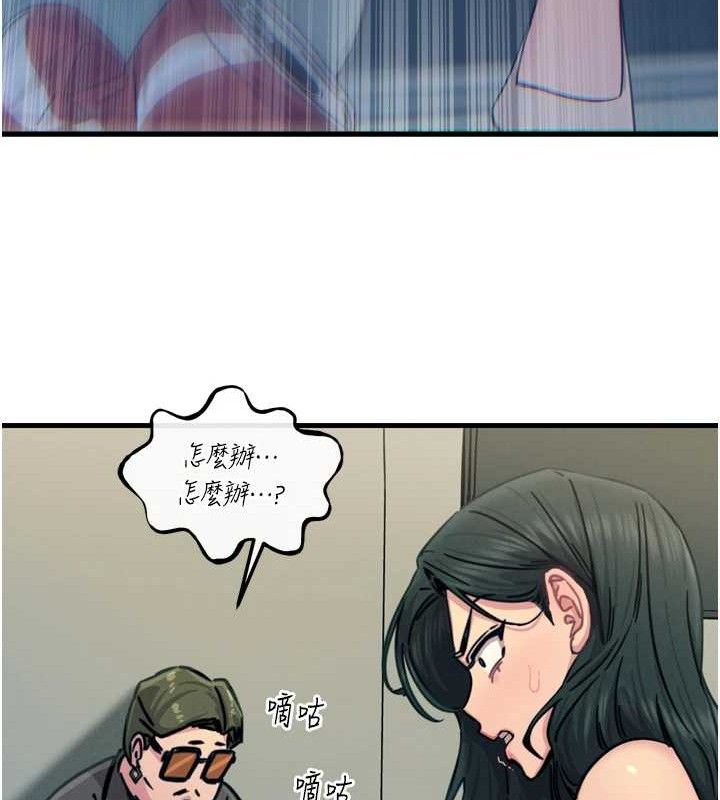 《惡次人生》漫画 第25話-琪恩淫蕩的一面
