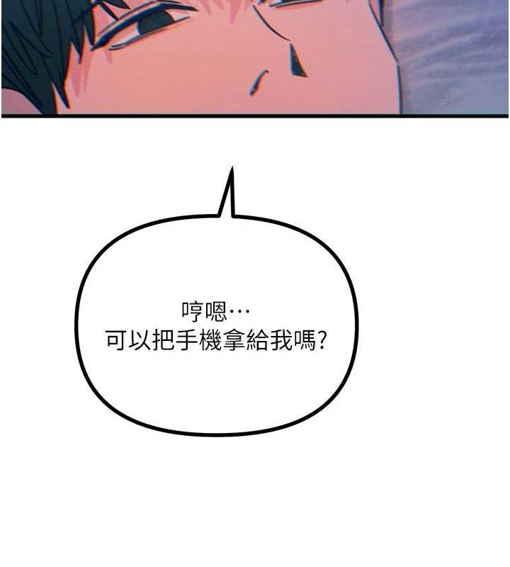 《惡次人生》漫画 第25話-琪恩淫蕩的一面