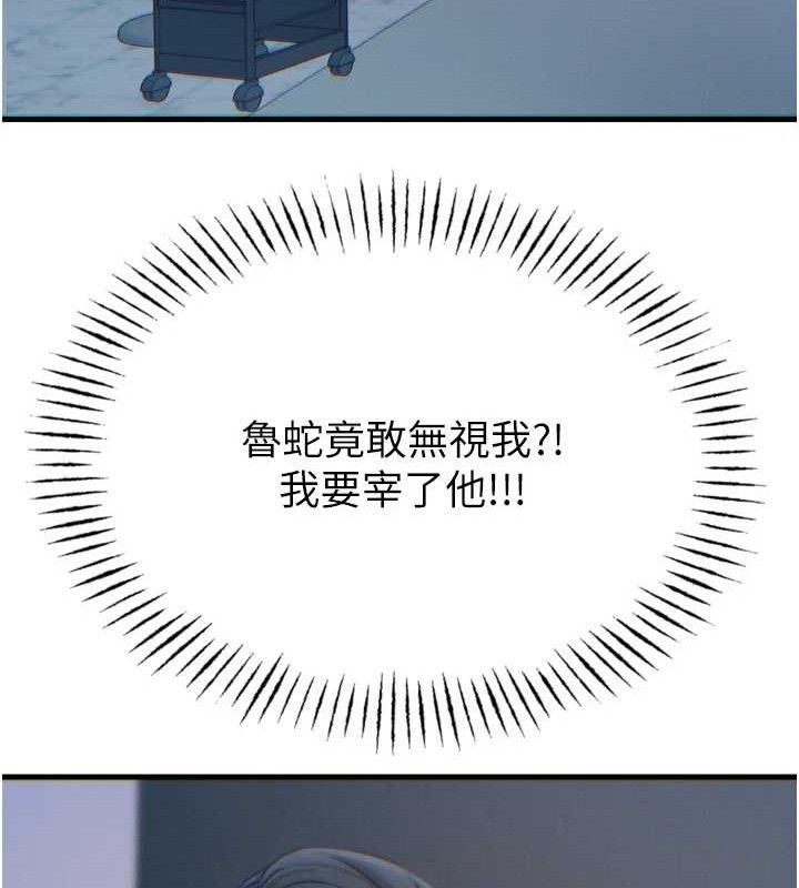 《惡次人生》漫画 第25話-琪恩淫蕩的一面