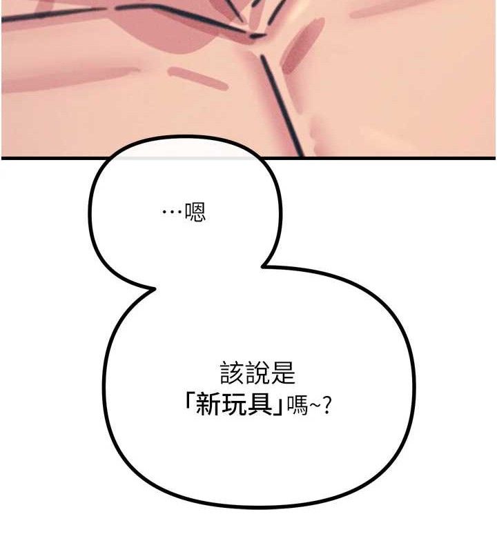 《惡次人生》漫画 第25話-琪恩淫蕩的一面