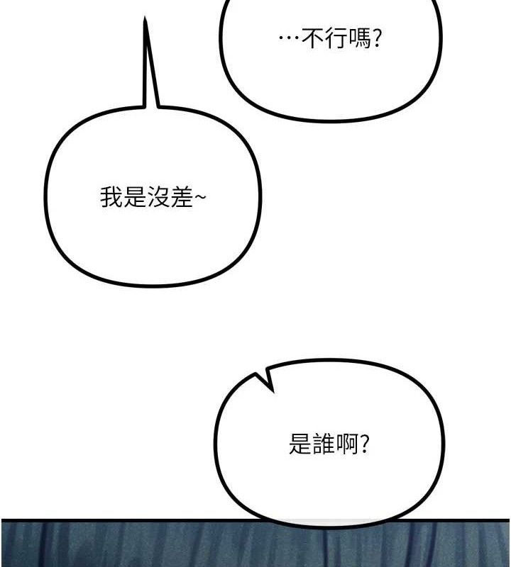 《惡次人生》漫画 第25話-琪恩淫蕩的一面