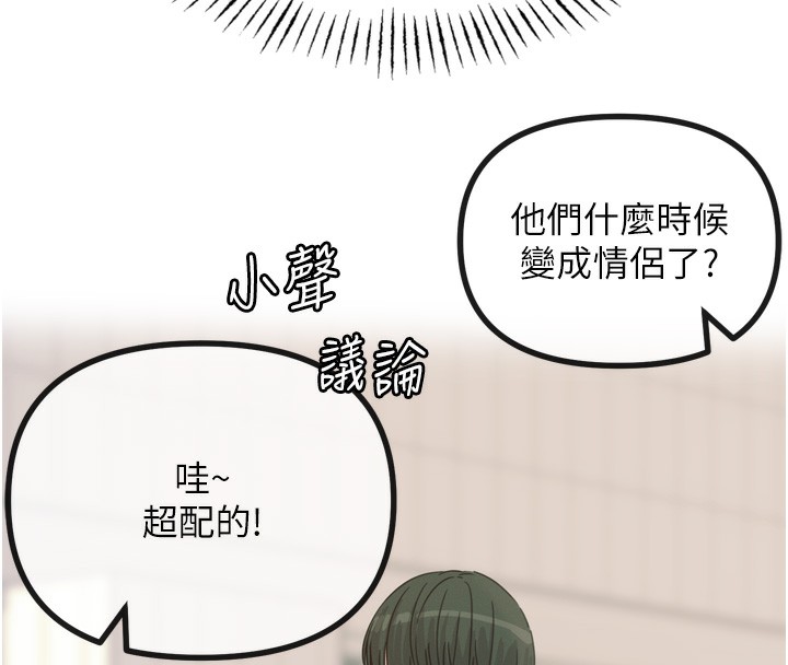 《惡次人生》漫画 第26話-來玩遊戲吧