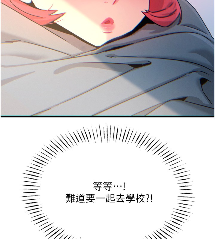 《惡次人生》漫画 第26話-來玩遊戲吧