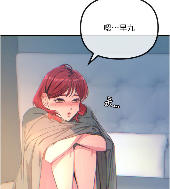 《惡次人生》漫画 第26話-來玩遊戲吧