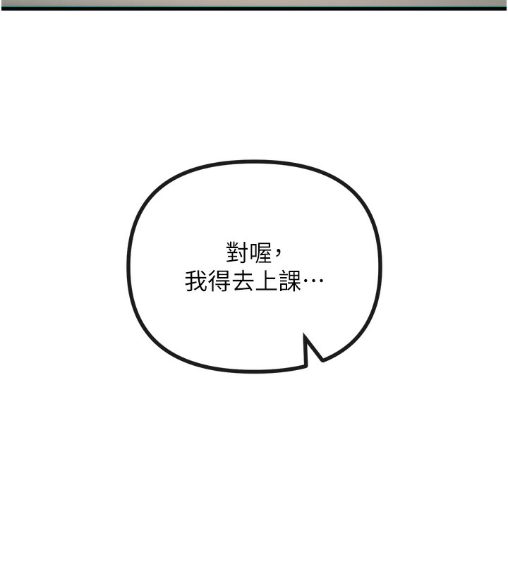 《惡次人生》漫画 第26話-來玩遊戲吧
