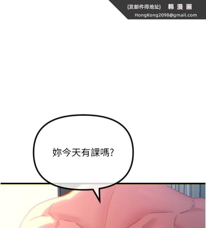 《惡次人生》漫画 第26話-來玩遊戲吧