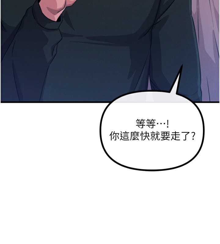 《惡次人生》漫画 第26話-來玩遊戲吧