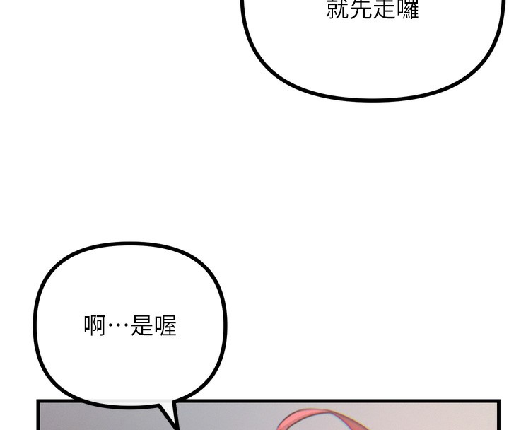 《惡次人生》漫画 第26話-來玩遊戲吧