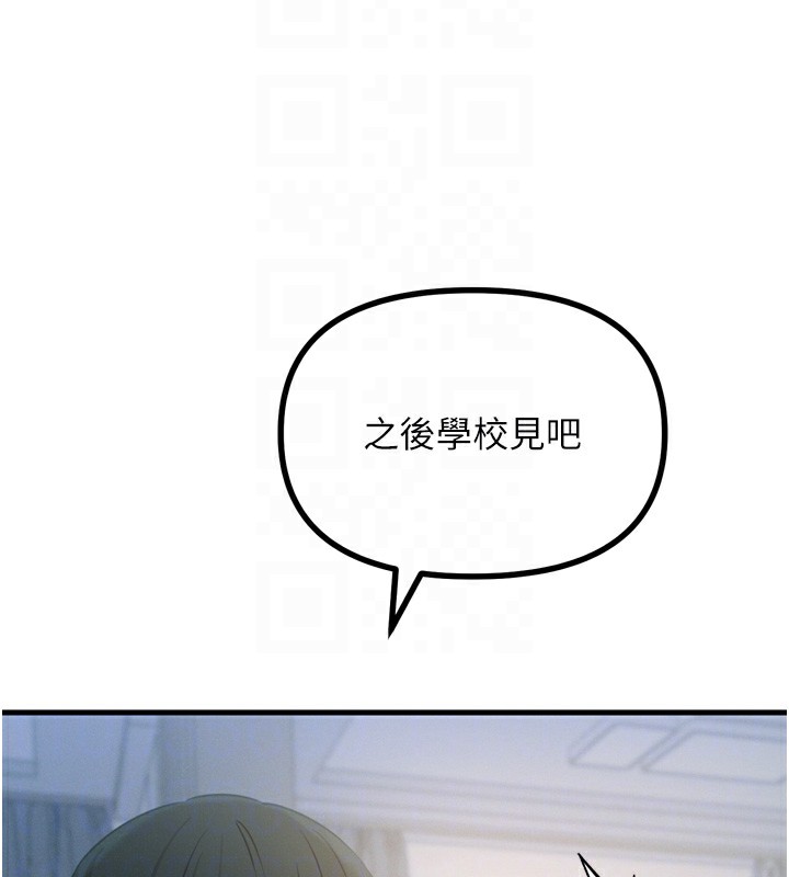 《惡次人生》漫画 第26話-來玩遊戲吧