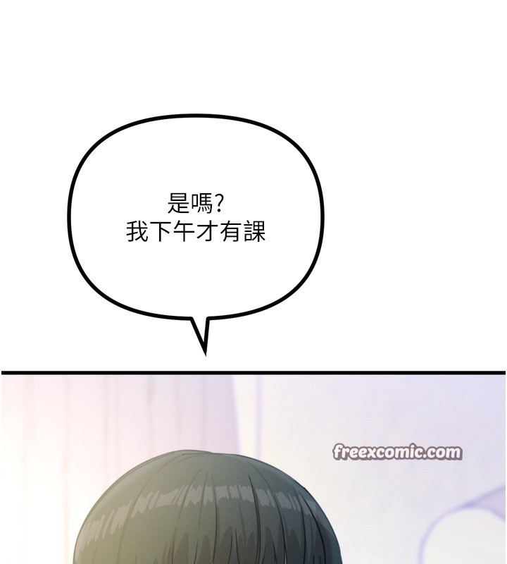 《惡次人生》漫画 第26話-來玩遊戲吧