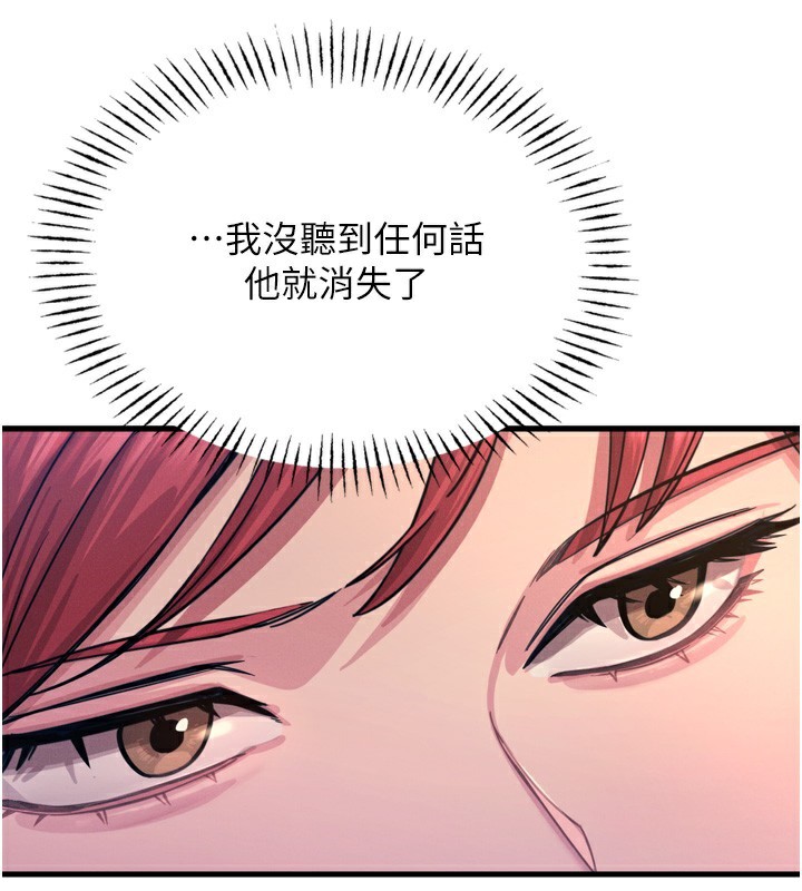 《惡次人生》漫画 第26話-來玩遊戲吧