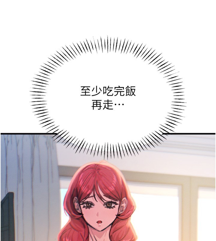 《惡次人生》漫画 第26話-來玩遊戲吧