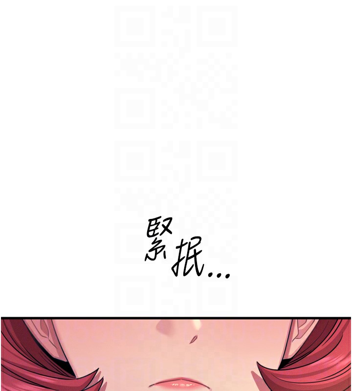 《惡次人生》漫画 第26話-來玩遊戲吧