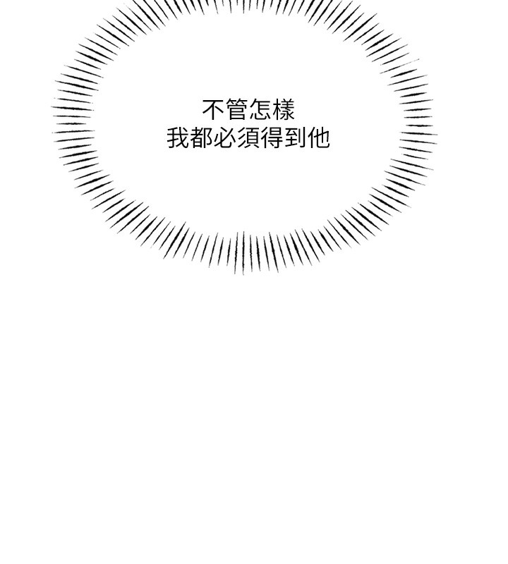 《惡次人生》漫画 第26話-來玩遊戲吧