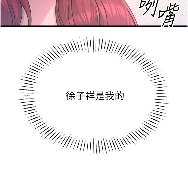 《惡次人生》漫画 第26話-來玩遊戲吧