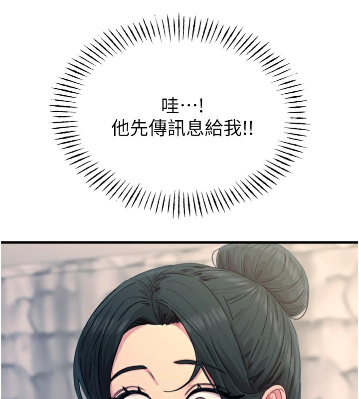 《惡次人生》漫画 第26話-來玩遊戲吧
