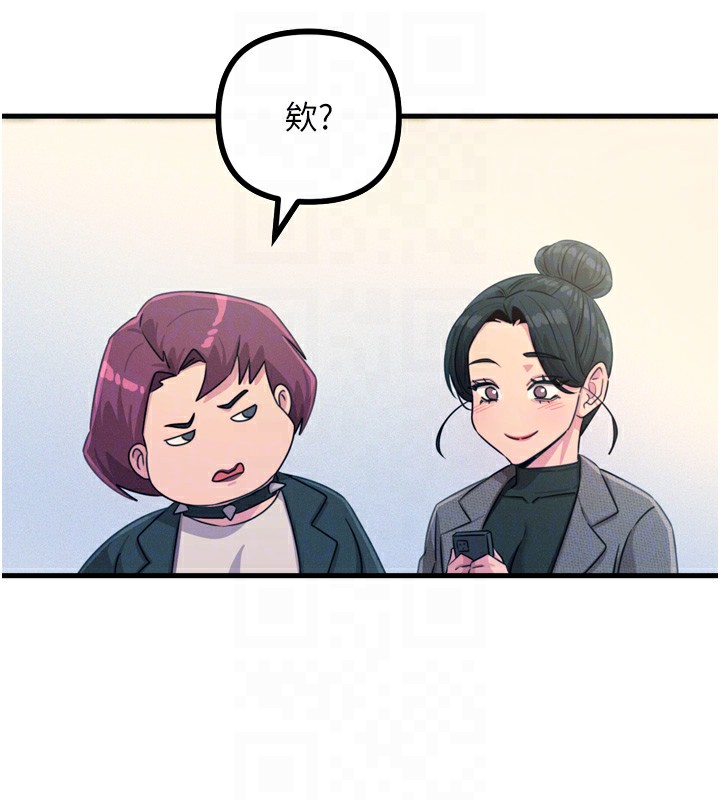 《惡次人生》漫画 第26話-來玩遊戲吧