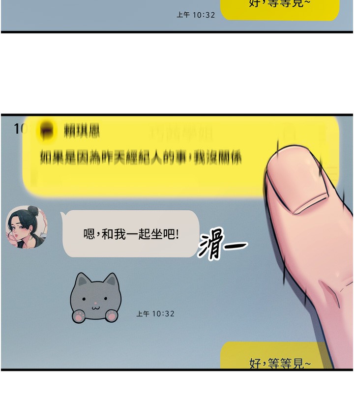 《惡次人生》漫画 第26話-來玩遊戲吧