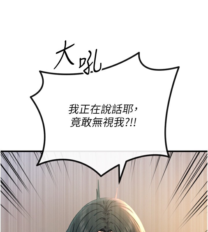 《惡次人生》漫画 第26話-來玩遊戲吧