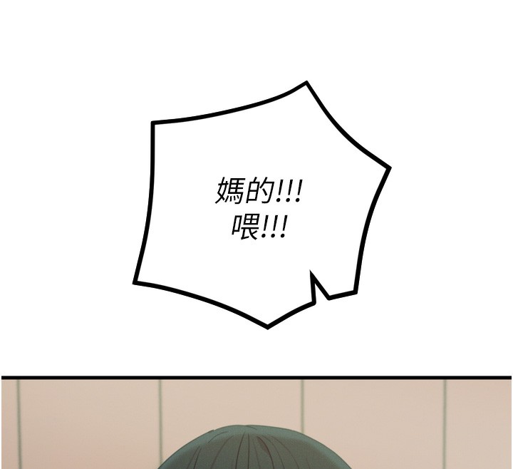 《惡次人生》漫画 第26話-來玩遊戲吧