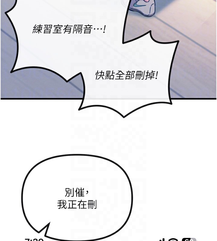 《惡次人生》漫画 第26話-來玩遊戲吧