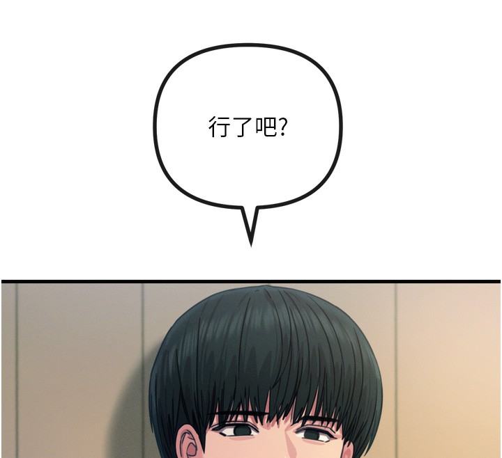 《惡次人生》漫画 第26話-來玩遊戲吧