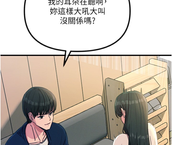 《惡次人生》漫画 第26話-來玩遊戲吧
