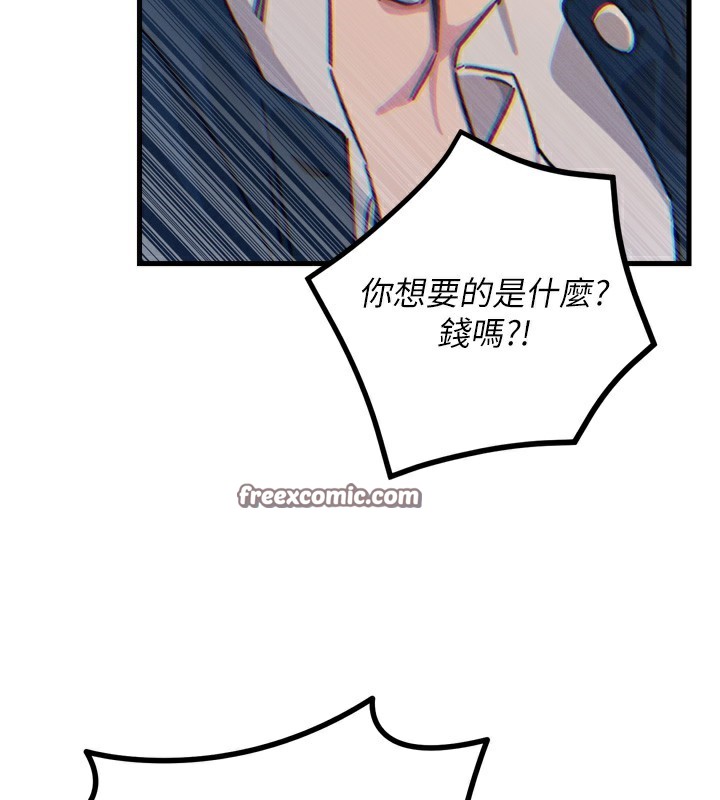 《惡次人生》漫画 第26話-來玩遊戲吧