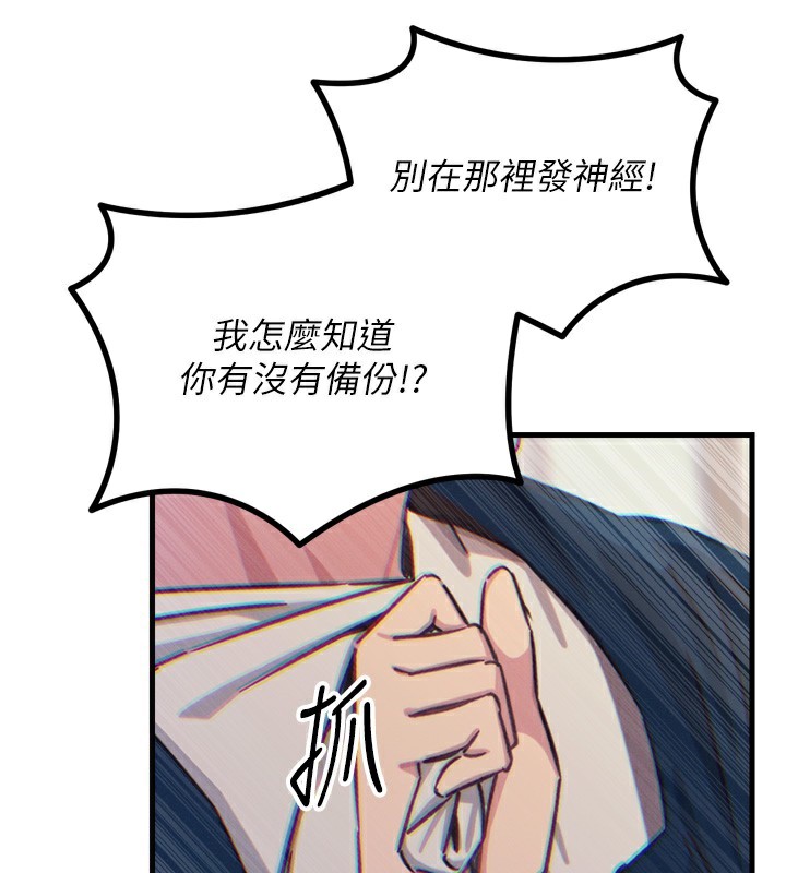 《惡次人生》漫画 第26話-來玩遊戲吧