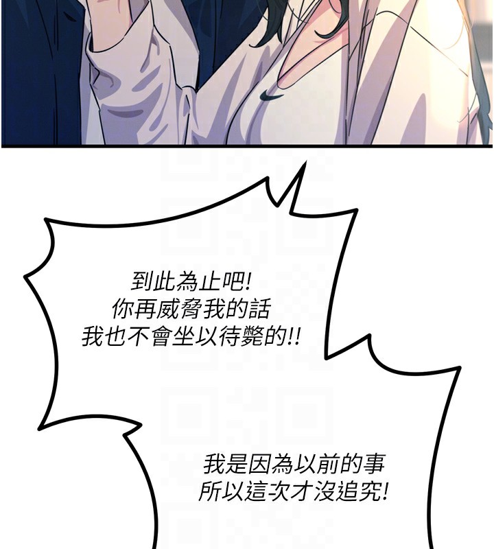 《惡次人生》漫画 第26話-來玩遊戲吧