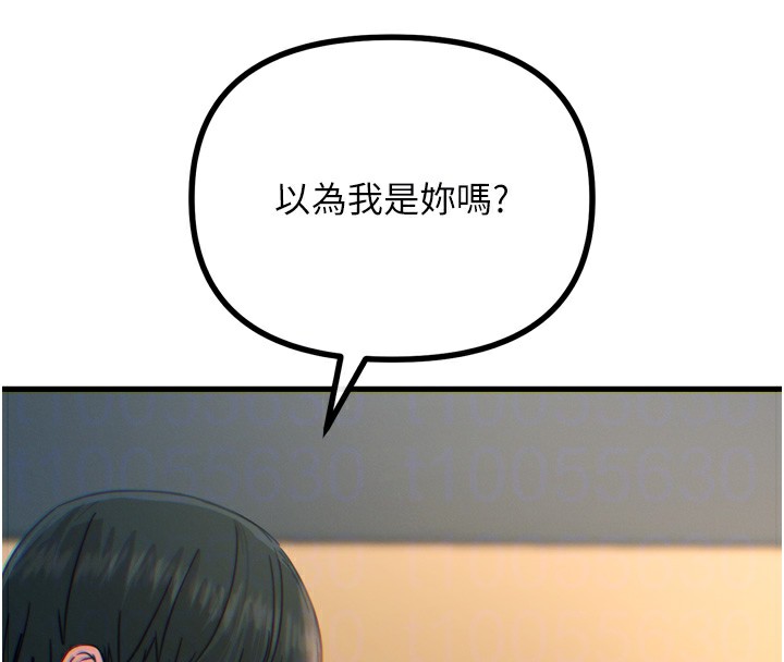 《惡次人生》漫画 第26話-來玩遊戲吧