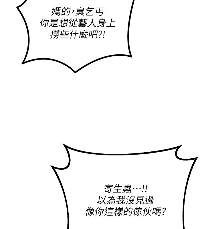 《惡次人生》漫画 第26話-來玩遊戲吧