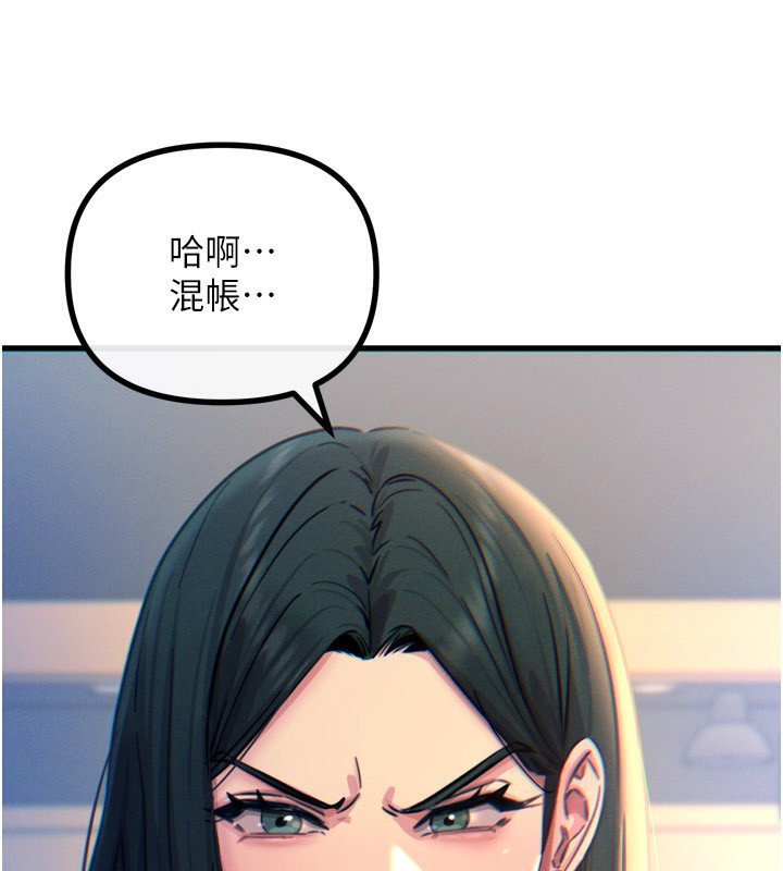 《惡次人生》漫画 第26話-來玩遊戲吧