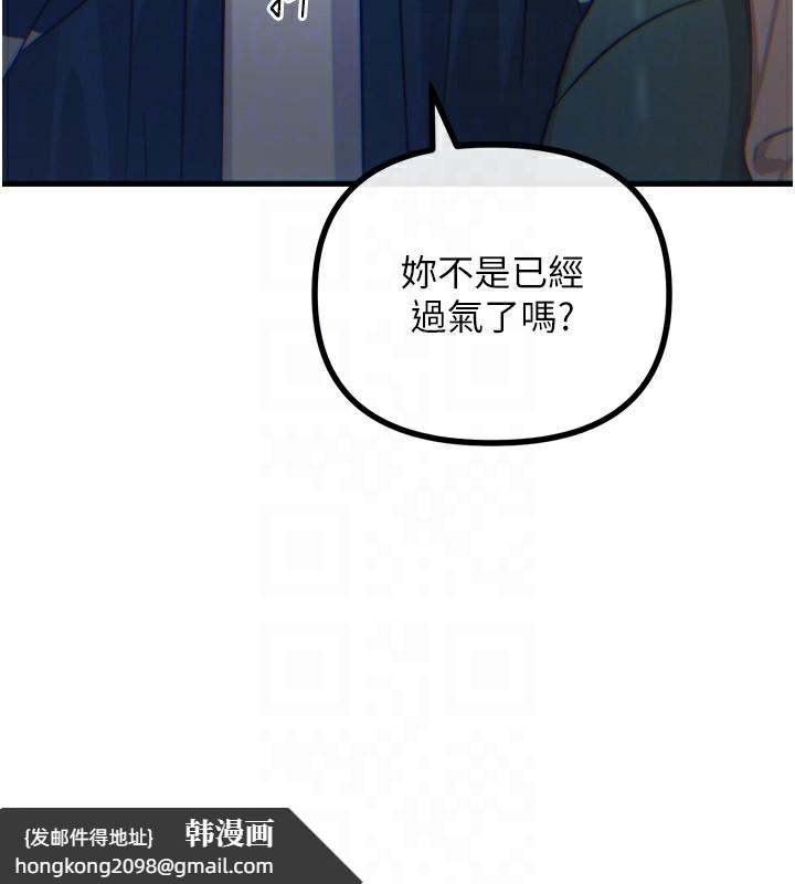 《惡次人生》漫画 第26話-來玩遊戲吧