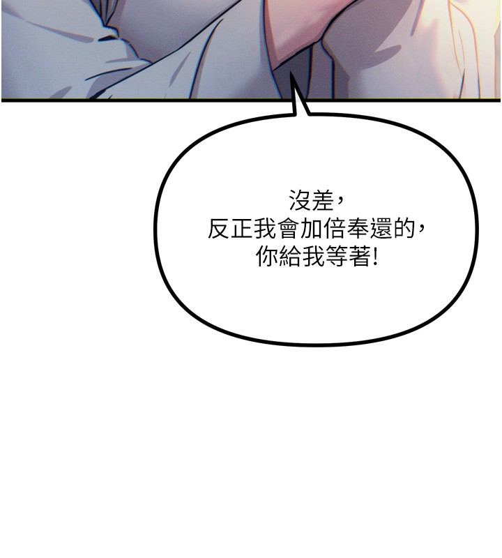《惡次人生》漫画 第26話-來玩遊戲吧