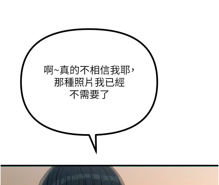 《惡次人生》漫画 第26話-來玩遊戲吧