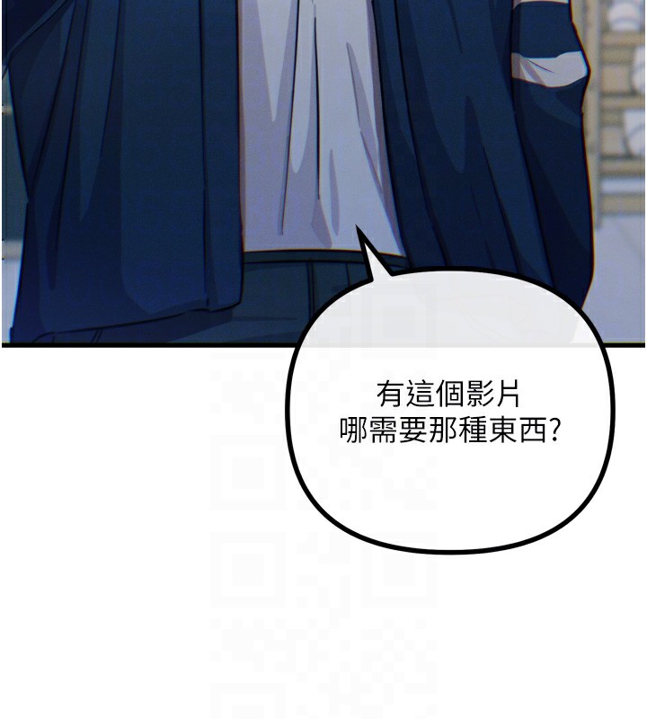 《惡次人生》漫画 第26話-來玩遊戲吧