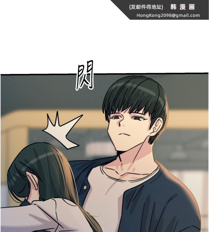《惡次人生》漫画 第26話-來玩遊戲吧