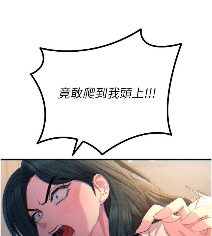 《惡次人生》漫画 第26話-來玩遊戲吧