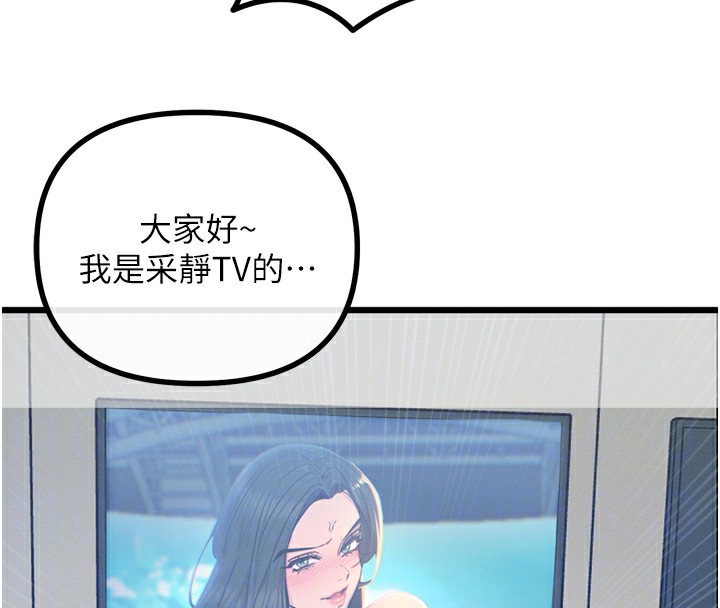 《惡次人生》漫画 第26話-來玩遊戲吧