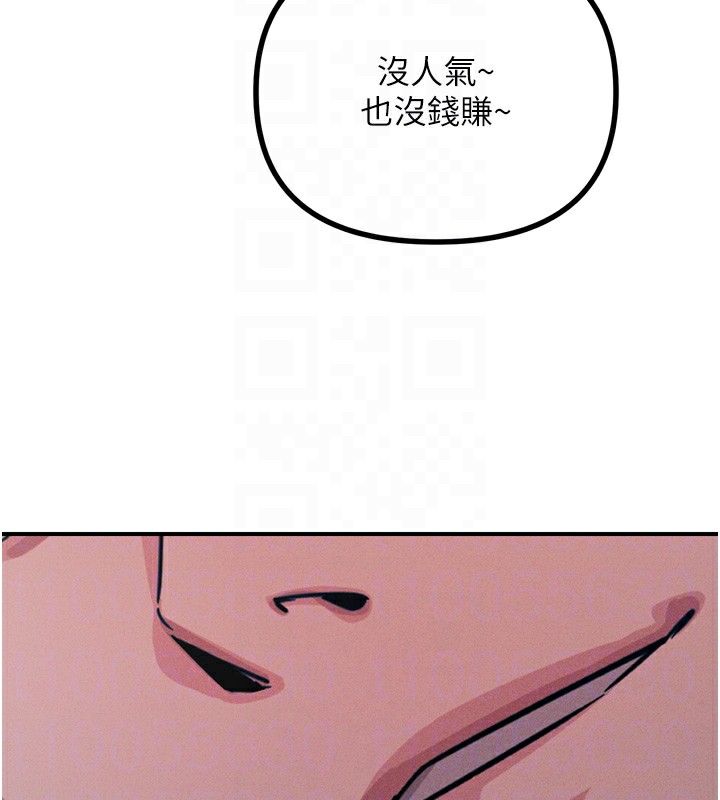 《惡次人生》漫画 第26話-來玩遊戲吧