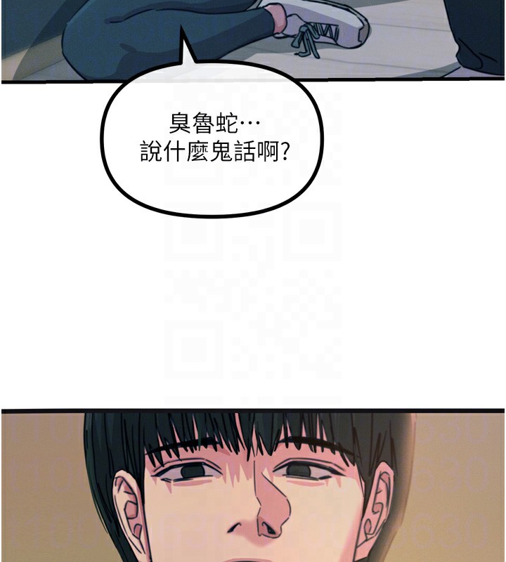 《惡次人生》漫画 第26話-來玩遊戲吧