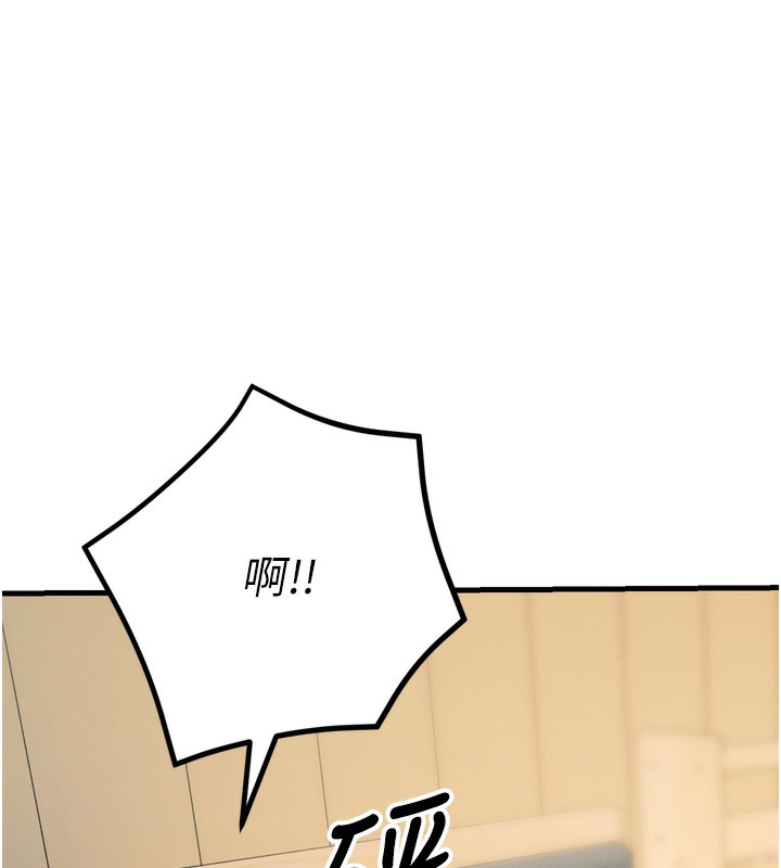 《惡次人生》漫画 第26話-來玩遊戲吧